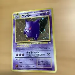 旧裏 ゲンガー LV38 No094 キラ gengar - メルカリ