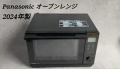 山善 25L スチームオーブンレンジ MRK-F250TSV 2024年製 美品 - メルカリ