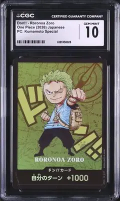 PSA10相当】ロロノア・ゾロ ドン!!カード 熊本復興支援 - メルカリ