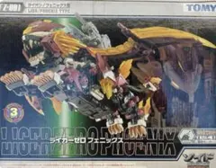 TOMY ゾイド FZ-001 ライガーゼロフェニックス 未組立 内袋未開封完品