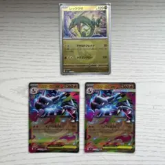 メガリザードンX ex RR レックウザ ミラーのサムネイル