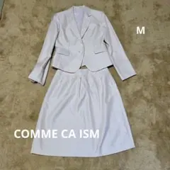 美品COMME CA ISMシャンパンベージュ スーツセット M