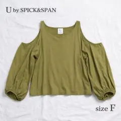 U by SPICK&SPAN ショルダースリット プルオーバー オリーブ系　Fのサムネイル