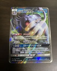 アローラペルシアンgx rr PSA10 2枚セット アローラペルシアンgx rr PSA10 2枚セットの通販はau PAY マーケット