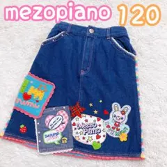 120 平成レトロ★希少　メゾピアノベリエちゃんデニムスカート　女の子子供小学生