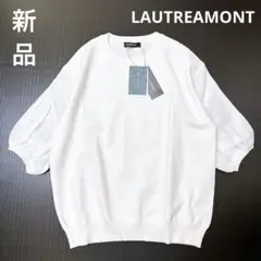 新品【ロートレアモン】チュール　パフスリーブ　シアー　半袖　ニット　ホワイト　白のサムネイル