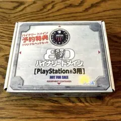 ☆新品未使用☆ バイナリードメイン 予約特典オリジナルヘッドセット