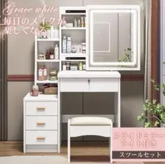 【限定セール】新品ドレッサー 女優ミラー LED三色変更 スツール付き　鏡台