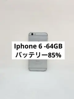2026年最新】iphone6 64GBの人気アイテム - メルカリ