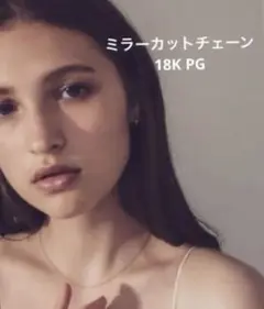 ete ミラーカットチェーン ネックレス 18K PGのサムネイル