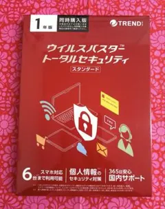 2026年最新】ウィルスバスターの人気アイテム - メルカリ