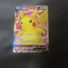 2026年最新】ピカチュウ v srの人気アイテム - メルカリ