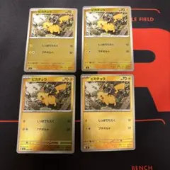 ピカチュウミラー　スタートデッキ100②