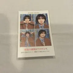 推し証明写真 なにわ男子 大西流星