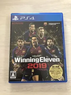 ウイニングイレブン2019