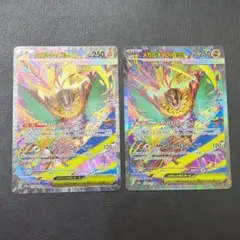 MEGAドリームex メガルチャブルex SAR 2枚