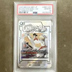 PSA10 ドラゴンボール フュージョンワールド ブルマ 孫悟空 SR