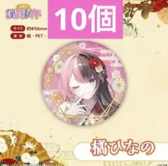 アイカツ！ AVIOT OIOI 缶バッジ 大空あかり 11個セット - メルカリ