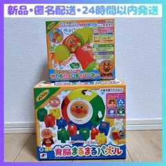 アンパンマン まとめ売り