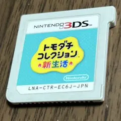 トモダチコレクション 新生活