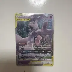 ミュウツー&ミュウGX RR SM12a TAG TEAM GXタッグオールス…