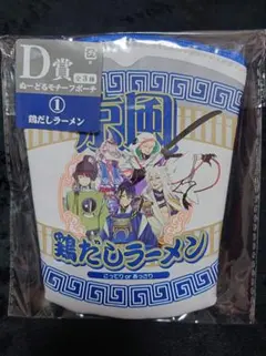 刀剣乱舞 みんなのくじ 〜ぬーどるストッパーの陣 其の六〜 D賞
