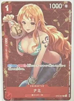 ナミ：スタンダードバトル 12月優勝記念品 C パラレル ST01-007