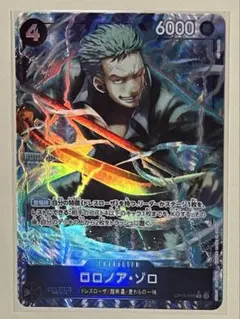 ロロノア・ゾロ R パラレル THE BEST vol.2
