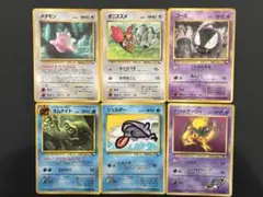 ポケモンカード 旧裏面 6枚セット