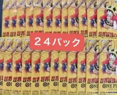 ワンピースカードゲーム 世界最強の戦士 未開封24パック 1BOX分 - メルカリ