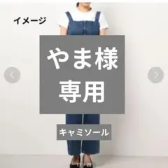 【やま様専用】AMERI アメリ フリル デニム サロペット キャミソール