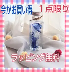 ★新品★　ハーバリウム　ブルー系　お洒落♡　ご自宅に♡　プレゼント♡