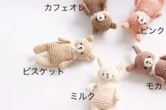 ハンドメイド くまさん うさぎさん にぎにぎ ラトル あみぐるみ オーダーページ