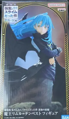 新品未開封　転生したらスライムだった件 リムル・テンペスト フィギュア　蒼海の涙