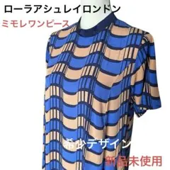 ローラアシュレイロンドン新品未使用揺れる様に裾がなびくお洒落ミモレワンピースのサムネイル