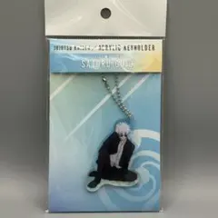 呪術廻戦　懐玉・玉折　LOFT PLAZA アクリルキーホルダー　五条悟