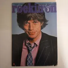 1970年代　rockin'on　1979年 3月号