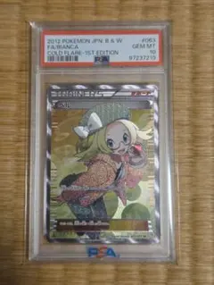 ボルベルグクロスドラゴン 初期 PSA10 - メルカリ