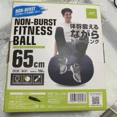ACTIVEGEAR NON-BURST FITNESS BALL 65cm
