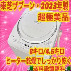 2026年最新】東芝 洗濯機の人気アイテム - メルカリ