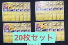ピカチュウ 2026 げきとうスパーク 133/M-P 30枚セット - メルカリ