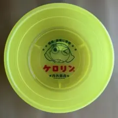 ケロリン オケロロリン 湯桶