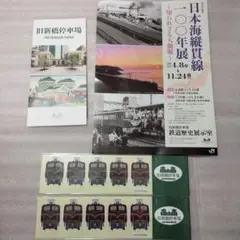 新橋停車場、開業！　図録 新橋停車場、開業！ 図録
