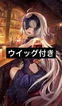 C108 trece アクリルメガネスタンド ジャンヌオルタ アクスタ FGO