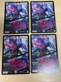 デュエルマスターズ　サイバー・K・ウォズレック　ウォズレックの審問