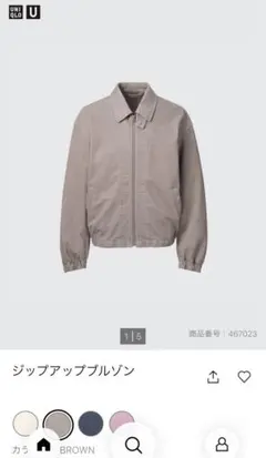 ユニクロU ジップアップブルゾン XXL