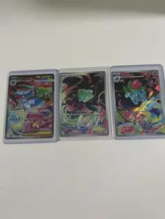 ポケモンカード フシギバナSAR3枚セット
