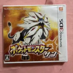 ポケットモンスターサン