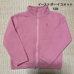 【中古】イーストボーイコメット.フリース.120