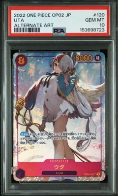 2026年最新】ウタ パラレル psa10の人気アイテム - メルカリ